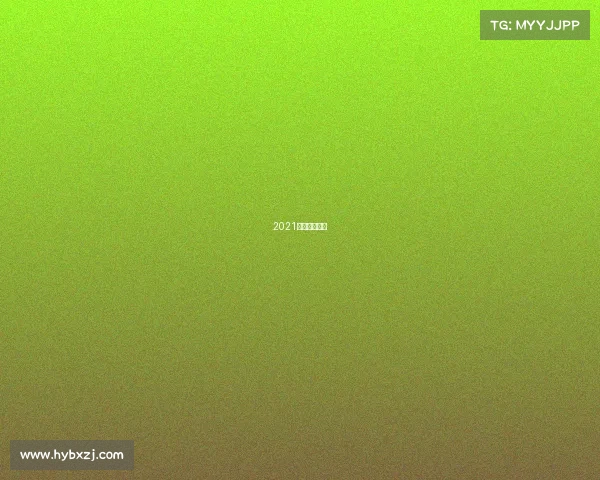 2021中国汽车赛事